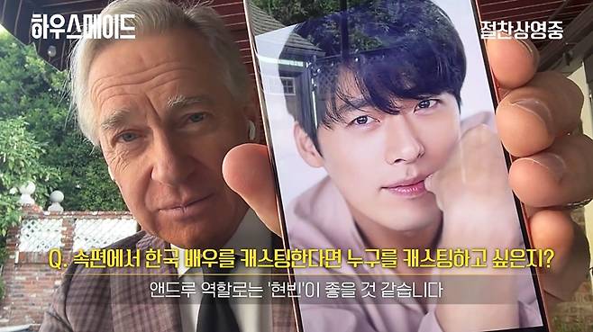 ▲ 하우스메이드. 제공ㅣ누리픽쳐스