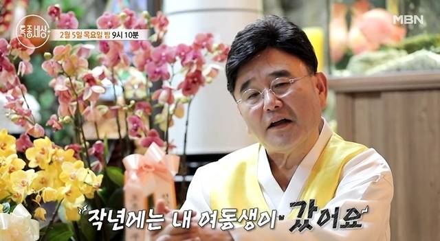 ▲ 정호근. 제공 ㅣ 특종세상