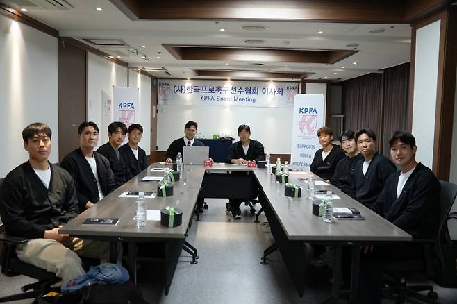 한국프로축구선수협회 이사회 모습. /사진=한국프로축구선수협회 제공