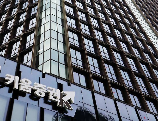 서울 여의도 키움증권 사옥. 뉴스1