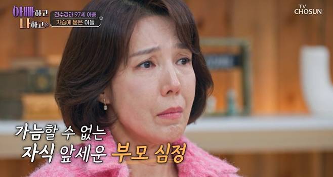 TV CHOSUN '아빠하고 나하고 시즌3'