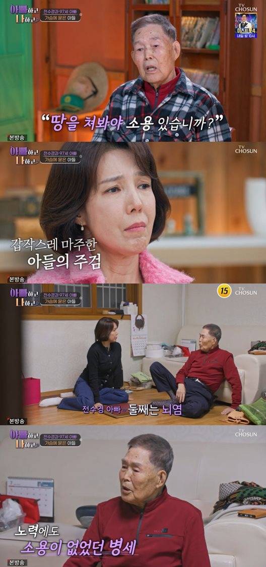 TV CHOSUN '아빠하고 나하고 시즌3'