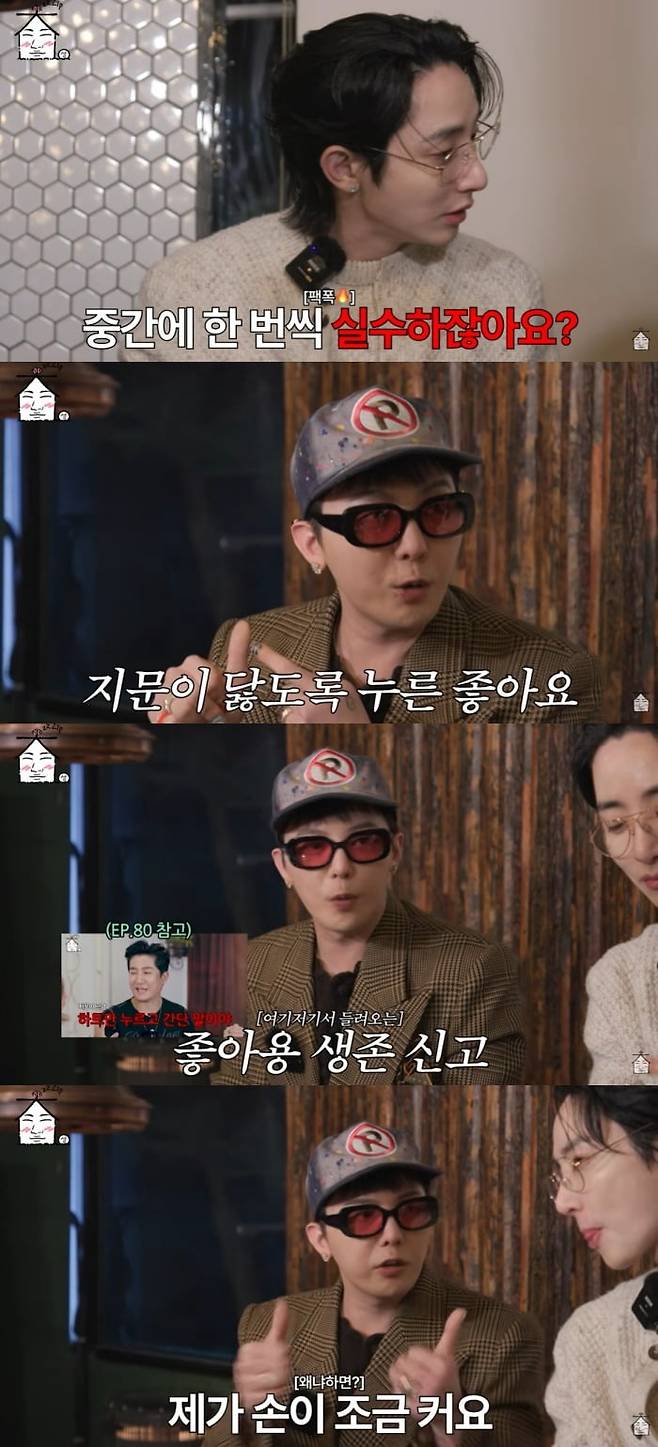 사진 = 유튜브 채널 '집대성'