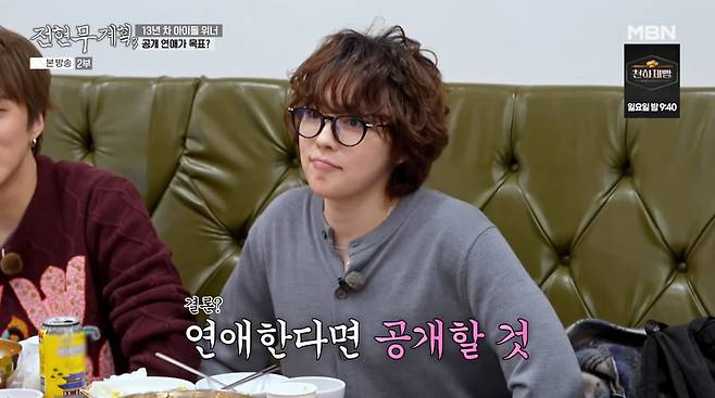 사진=MBN '전현무계획3'