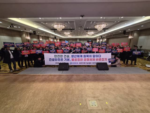 대구 전문건설업계는 제41회 정기총회와 결의대회를 통해 건설산업 생산체계 정상화와 불공정 경쟁환경 개선을 촉구하며, 지역 전문건설인의 뜻을 담은 탄원서를 채택해 국회와 정부에 제도 개선을 요구했다. 대한전문건설협회 대구시회 제공