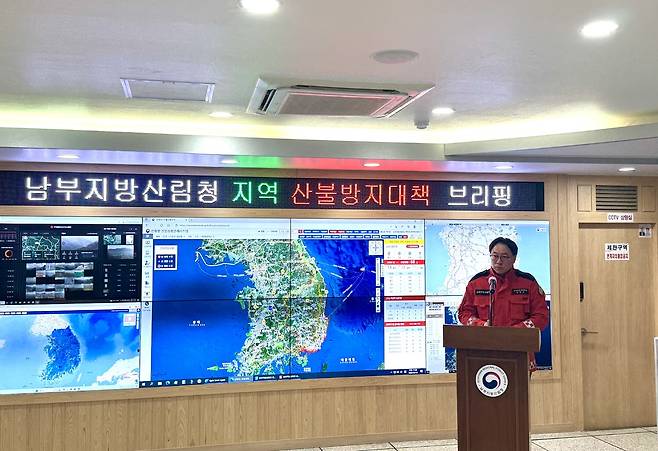 남부지방산림청 산림재난 종합상황실에서 임하수 남부지방산림청장이 ‘2026년 지역 산불방지 종합대책’ 브리핑을 진행하고 있다. /남부지방산림청 제공