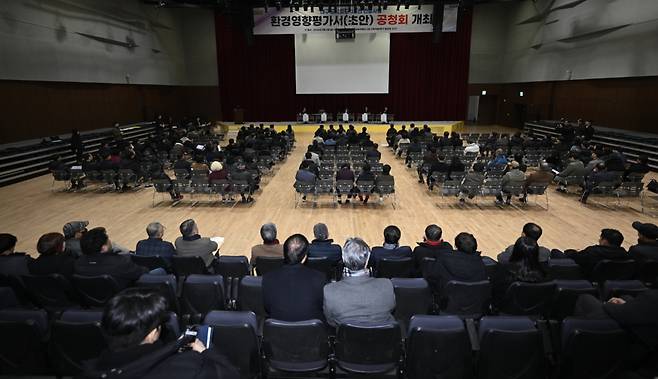 6일 대구 동구 섬유박물관 2층 다목적홀에서 열린 도시철도 4호선 환경영향평가 공청회의 모습. /독자 제공