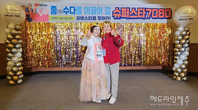 제주시청 유튜브 배우로 최종 선발된&nbsp;홍영단,&nbsp;허계생 어르신. (사진=제주시)