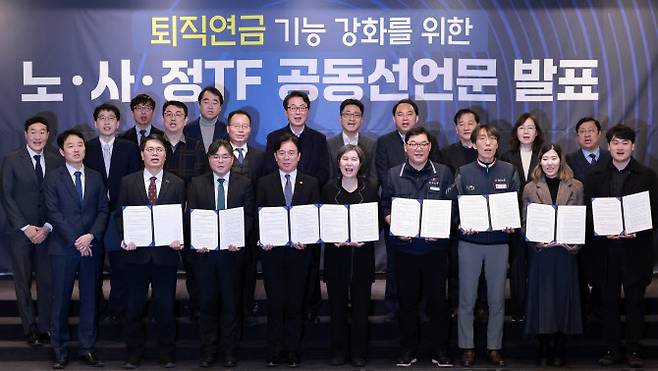 김영훈 고용노동부 장관(앞줄 왼쪽 네번째)과 장지연 퇴직연금 기능 강화를 위한 노사정 테스크포스(TF) 위원장(앞줄 왼쪽 다섯번째)이 6일 서울 여의도 켄싱턴호텔에서 퇴직연금 기능 강화를 위한 노사정 TF 공동선언문을 발표한 뒤 기념 촬영하고 있다.(사진=연합뉴스)