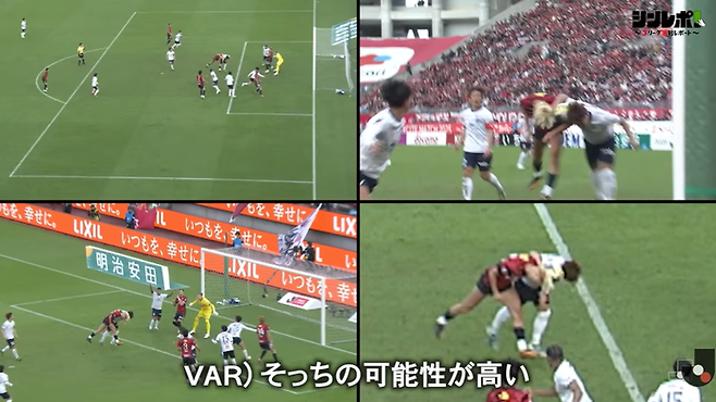 J리그 VAR 교신 대화 내용 공개 모습. 사진 | 일본축구협회 유튜브 캡처