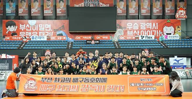 사진 | OK저축은행