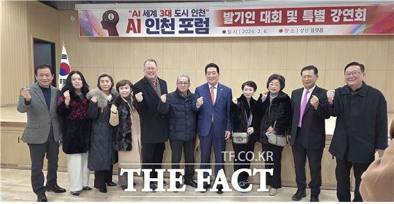 6일 인천 상상플랫폼에서 열린 AID·AI 인천포럼 창립 발기인 대회에서 참가자들이 기념 촬영을 하고 있다. /AI 인천포럼