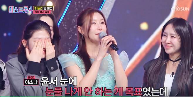 미스트롯4 뽕진2 팀의 에이스로 나선 이소나(가운데)가 소감을 이야기하고 있다. /TV조선