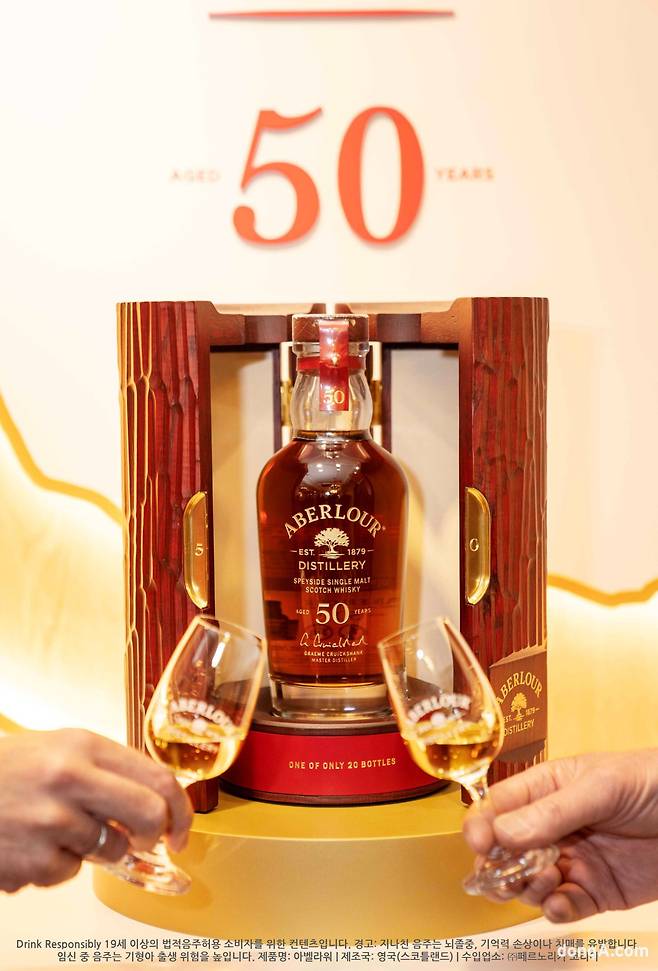 아벨라워 50년 위스키
