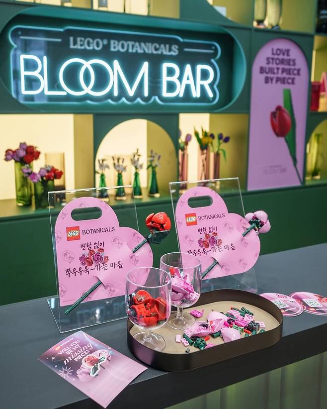 레고 발렌타인데이 팝업스토어