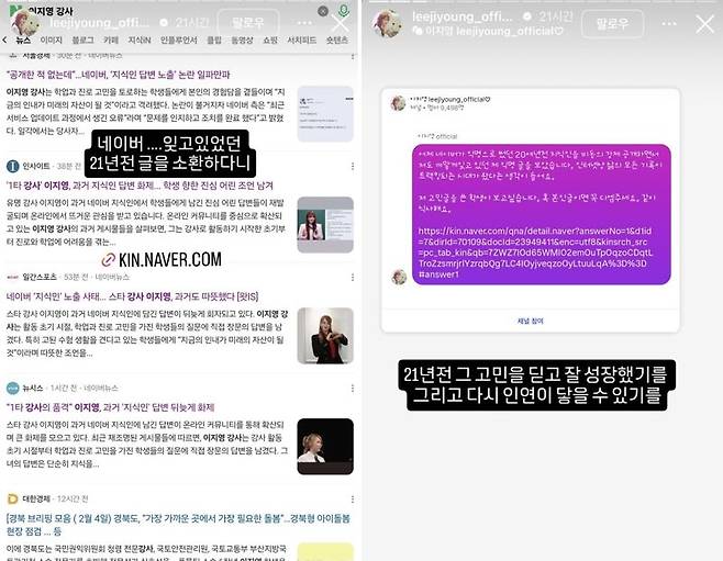 사진=이지영 인스타그램 캡처