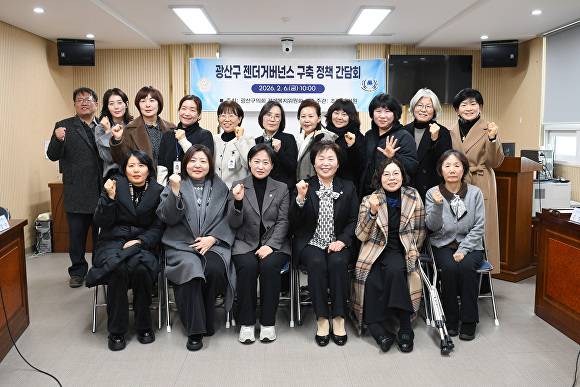 광주 광산구의회 경제복지위원회가 성평등정책협의체 '젠더거버넌스' 구축 정책 간담회를 진행하고 있다. [사진=광주시 광산구의회]