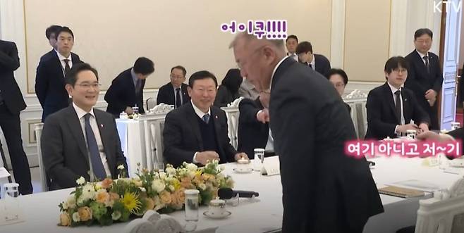 4일 청와대에서 열린 이재명 대통령과 10대 그룹 총수의 간담회에서 이 대통령 자리에 잘못 앉을 뻔한 정의선 현대차 회장. KTV