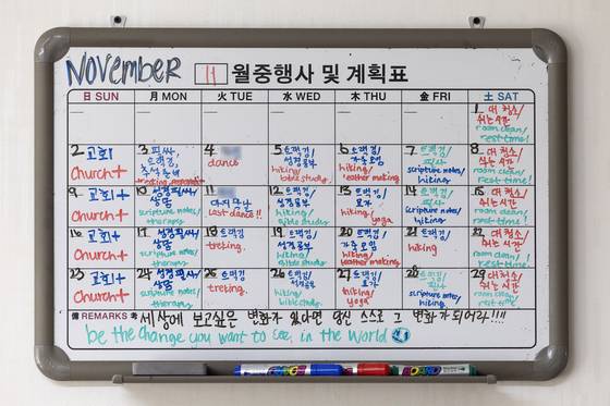 트레킹, 기도 등 제주 마약치유센터에 걸린 일정표. 김현동 기자
