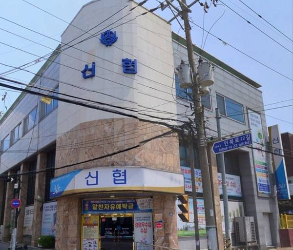 익산 이리신협 (네이버 지도 캡처)