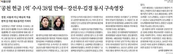 ▲6일자 서울신문 6면.