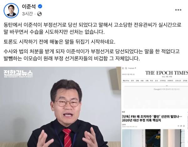 ▲이준석 개혁신당 대표 페이스북 갈무리