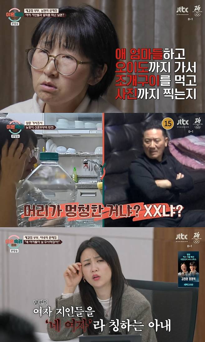 이혼과 재결합을 반복한 부부의 파란만장한 사연이 공개됐다. /사진=JTBC '이혼숙려캠프' 방송화면