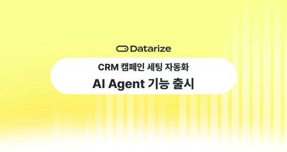 사진=데이터라이즈