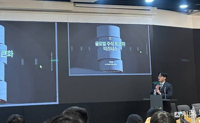 사진은 세번째 세션을 진행하는 김유겸 포필러스 리서처. /사진=염윤경