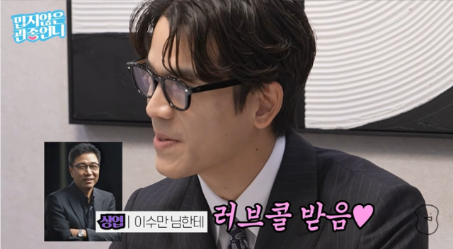 지난 5일 유튜브 채널 ‘밉지않은 관종언니’에는 ‘나솔 28기 부잣집 광수♥치과의사 정희 한 달 동안 헤어졌던 이유’라는 제목의 영상이 업로드됐다. /유튜브 채널 ‘밉지않은 관종언니’