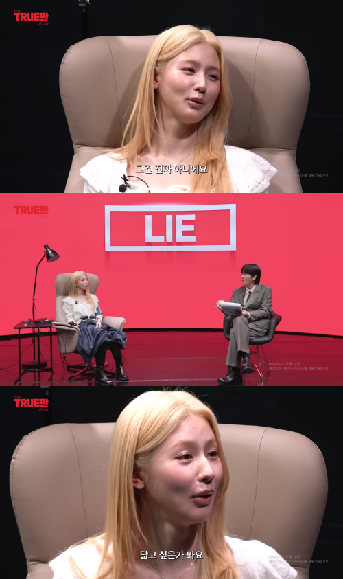 그룹 아이들 멤버 미연 / 유튜브 '입만열면'