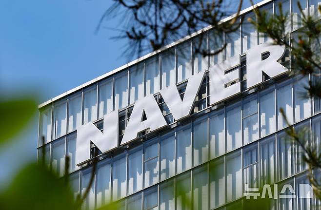 [성남=뉴시스] 황준선 기자 = 사진은 13일 경기 성남시 분당구 네이버 사옥 모습. 2024.05.13. hwang@newsis.com