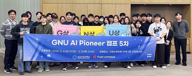 [진주=뉴시스] 경상국립대학교 '생성형 인공지능(AI) 실전형 합숙 캠프' 운영. (사진=경상국립대 제공) 2026.02.06. photo@newsis.com *재판매 및 DB 금지
