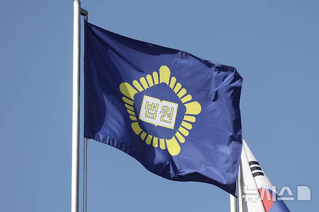 [서울=뉴시스] 서울 서초구 대법원에 법원 깃발이 휘날리는 모습. (사진=뉴시스DB). photo@newsis.com