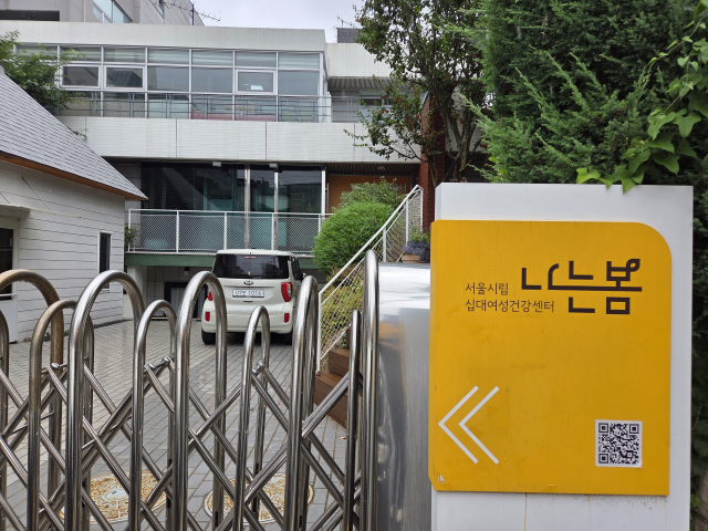 ▲지난해 문을 닫은 십대여성건강센터 나는봄 정문. 서울시는 현재 같은 공간을 '서울시 온라인 성착취 안심 ON 센터'로 탈바꿈해 운영하고 있다. ⓒ프레시안(박상혁)