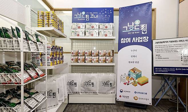 화성시의 ‘먹거리 기본보장코너’. 화성시 제공