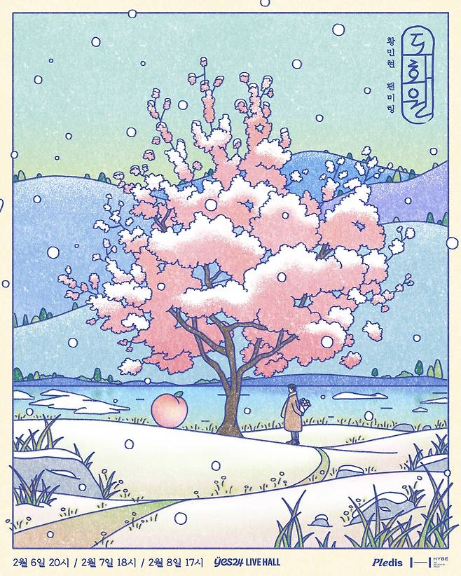 사진제공|플레디스 엔터테인먼트