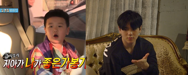 MBC 예능 ‘아빠! 어디가?’ 화면 캡처. 유튜브 채널 ‘TEO’ 화면 캡처.