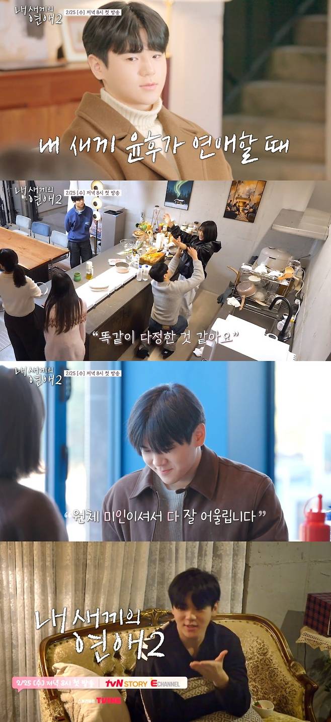 ▲ 윤후. 제공ㅣtvN