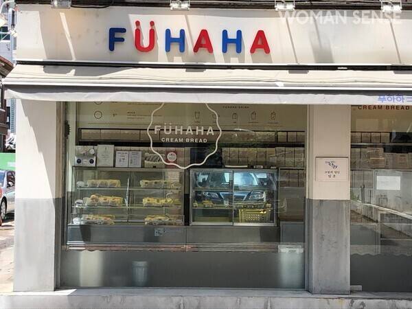푸하하크림빵