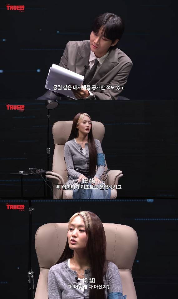사진= 유튜브 '입만 열면'