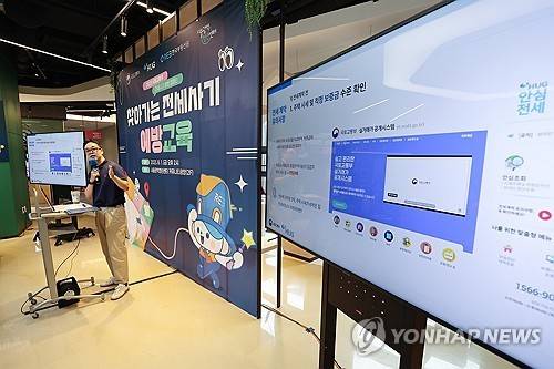 '안전한 전세계약과 전세사기 피해 예방법은' [연합뉴스 자료사진]