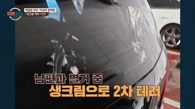 사진 = JTBC '이혼숙려캠프'