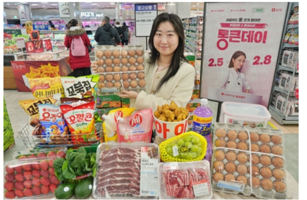 롯데마트 제공