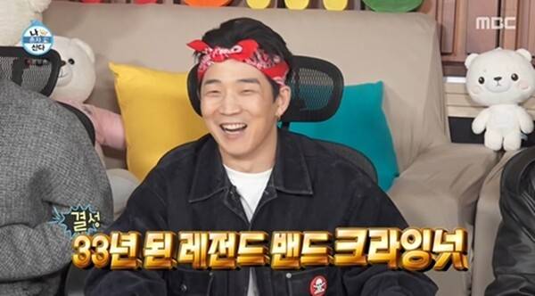 '나 혼자 산다' 방송 캡처 ⓒMBC