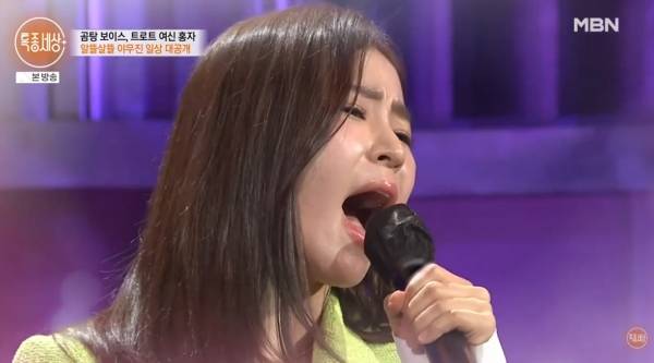 ⓒ유튜브 '특종세상-그때 그 사람'