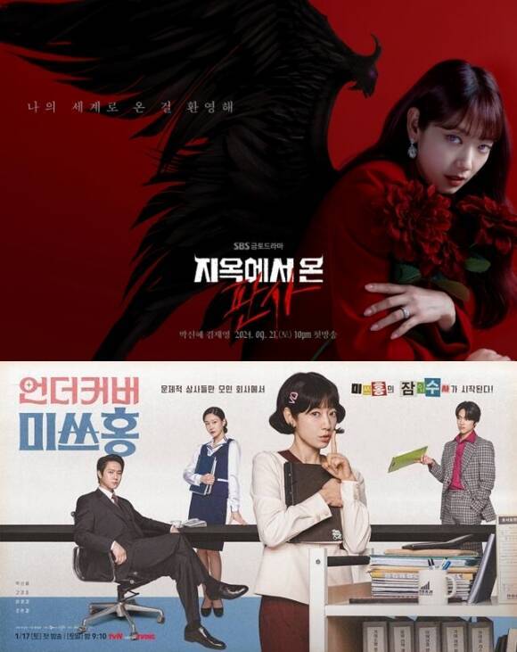 배우 박신혜의 새로운 스펙트럼을 확인할 수 있는 '언더커버 미쓰홍'의 시청률 상승세가 어디까지 이어질지 이목이 집중된다. /SBS, tvN