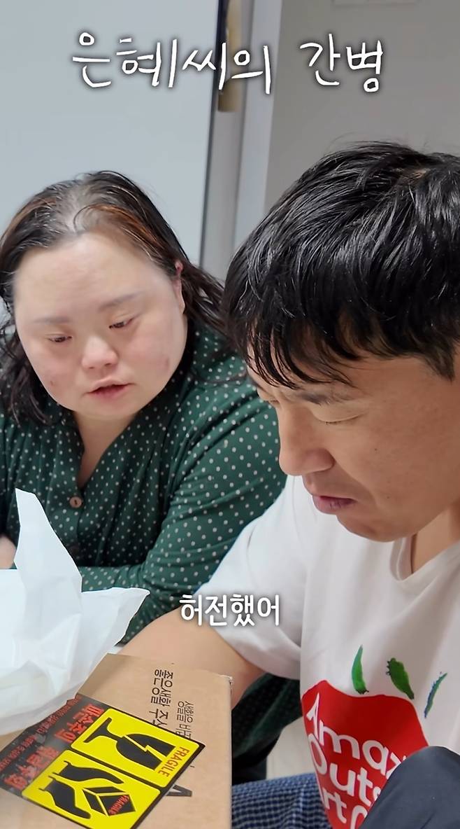 사진=정은혜 SNS 캡처.