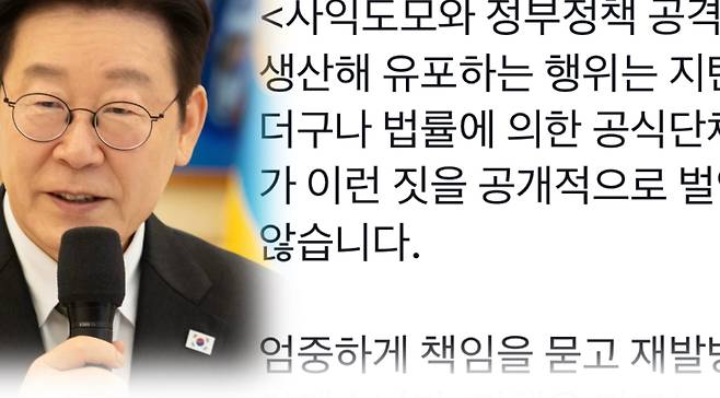 이재명 대통령(왼쪽), 이 대통령 SNS 일부 캡처.