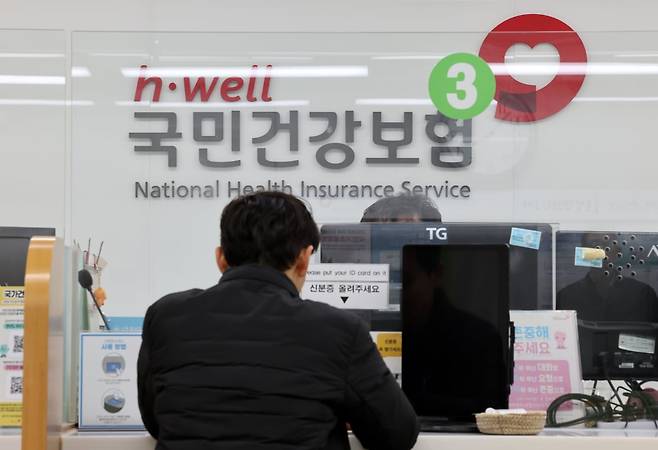 건강보험공단. 사진=최혁 기자